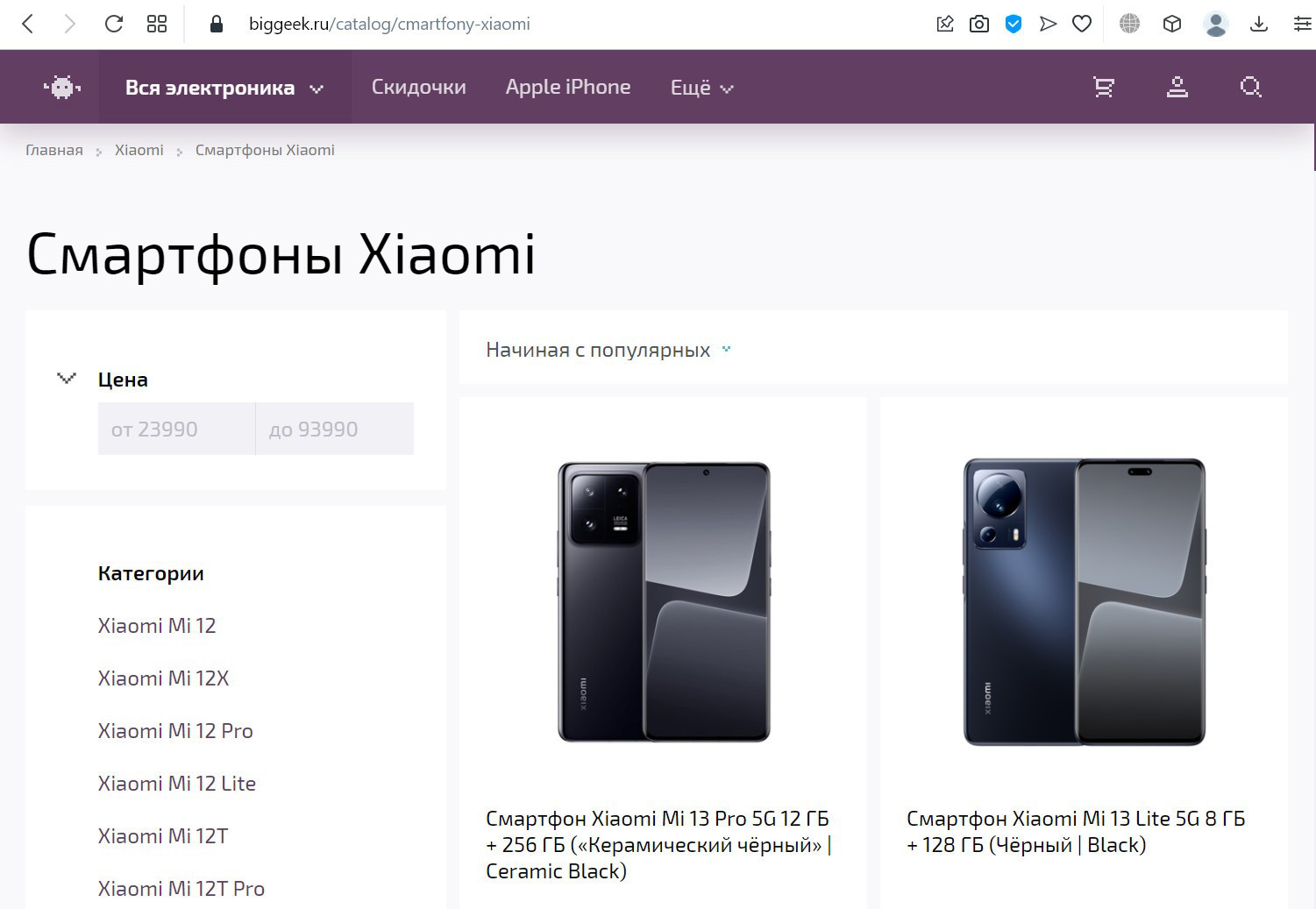 ксиаоми 13 ультра характеристики