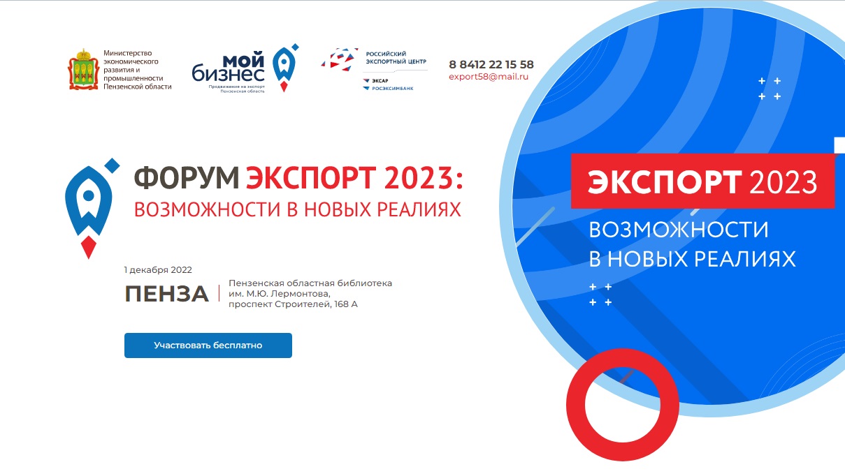 Возможности 2023