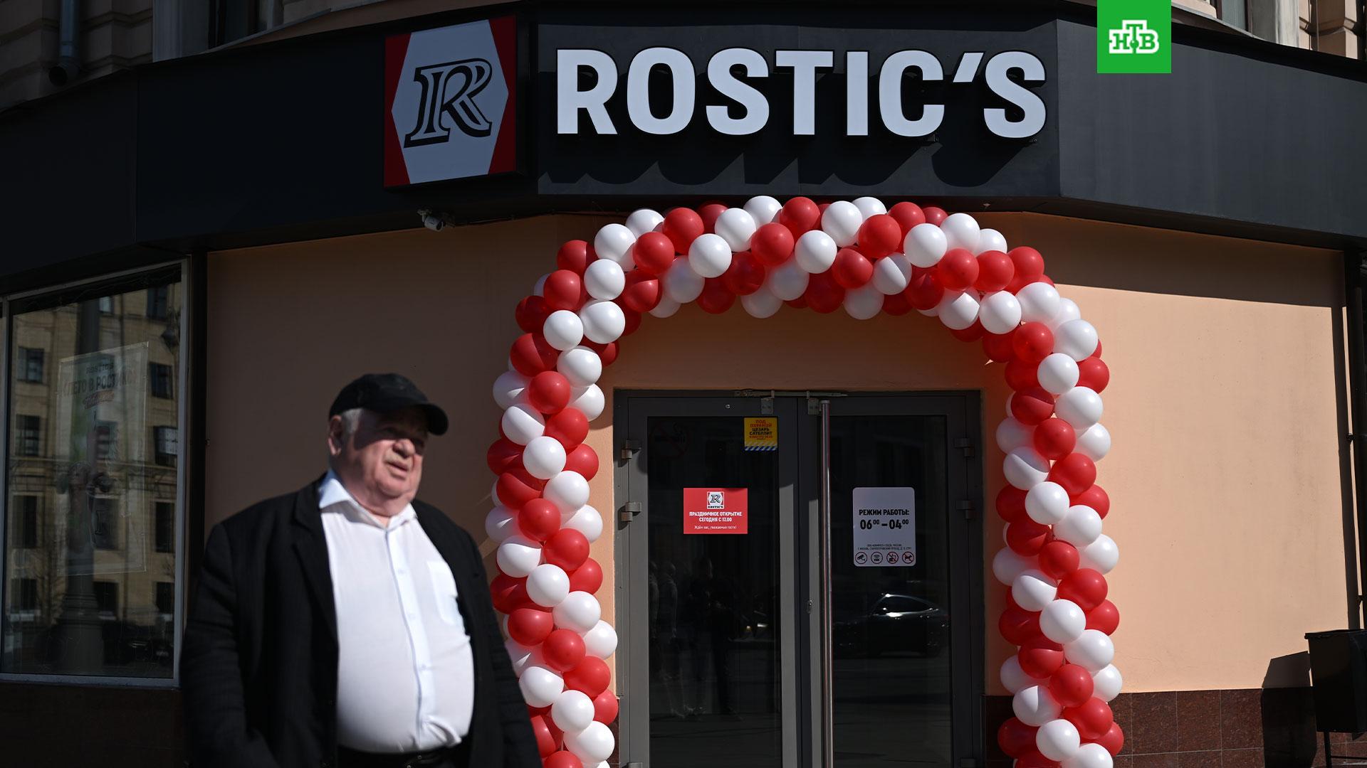 Rostic s октябрьский. Ростикс 2023 рестораны. Ресторан rostic's.
