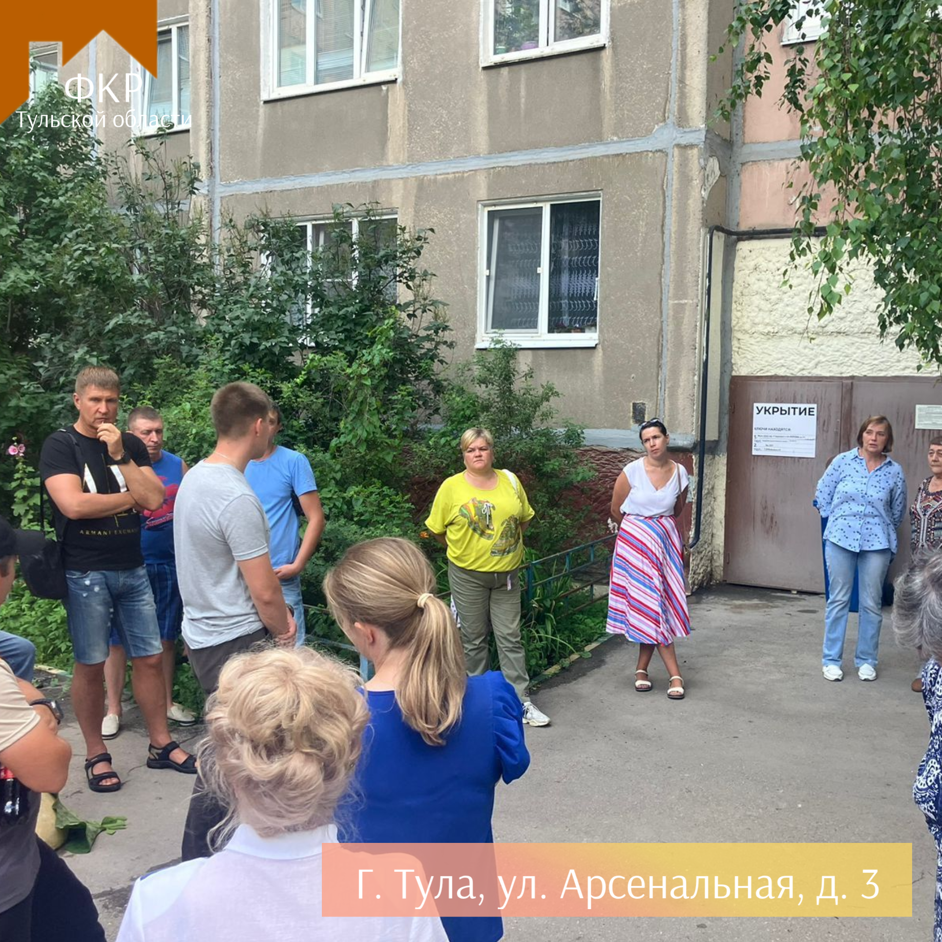 арсенальная
