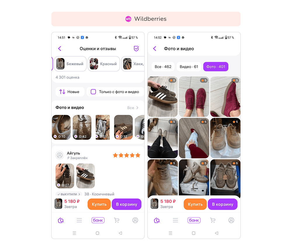 Как организовать галерею фото и видео из отзывов на маркетплейсе - пример Wildberries
