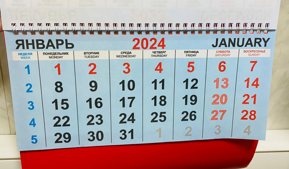 Какие сегодня праздники 25 февраля 2024 года