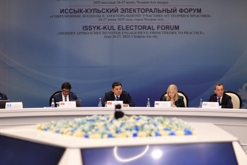 На электоральном форуме в Кыргызстане обсуждают современные вызовы избирательных систем