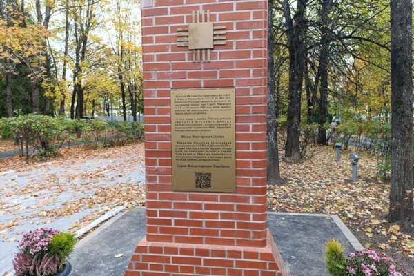 В 1-м микрорайоне открыли стелу в честь Научного центра микроэлектроники
