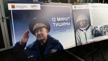 Фото: 90 лет легенде: в Кузбассе вспоминают космонавта Алексея Леонова 2