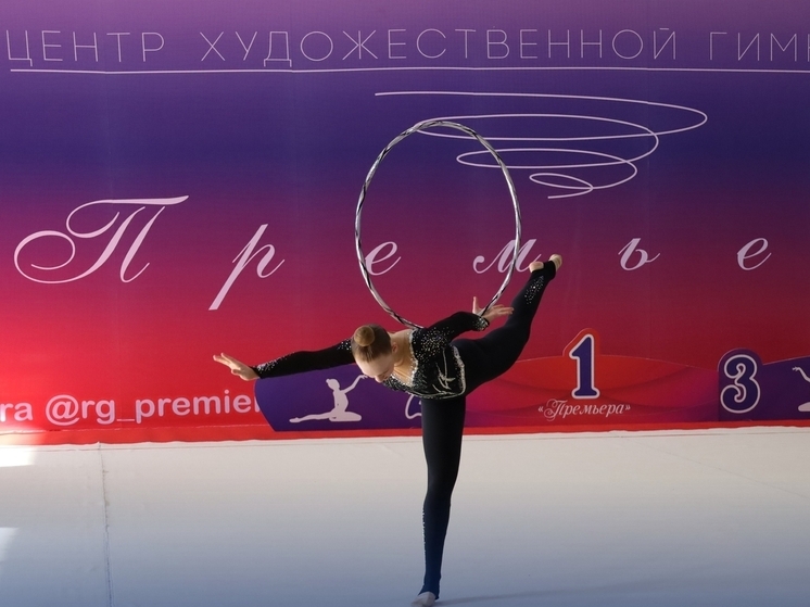 Первенство по художественной гимнастике стартовало в Гусеве