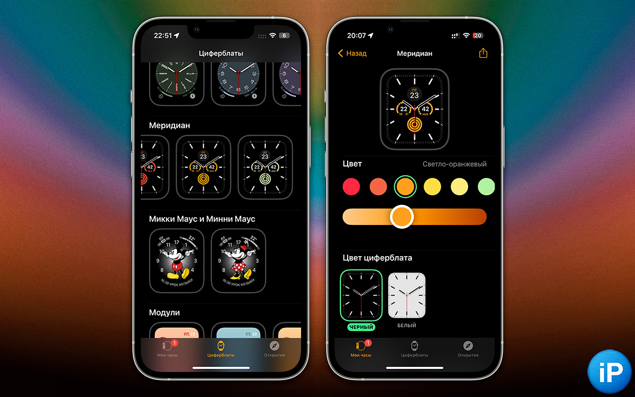 Часы эпл вотч 8 циферблаты. Как сменить циферблат на apple. Циферблат для эппл вотч 3. Сторонние циферблаты для эппл вотч. Как поменять циферблат на apple watch.