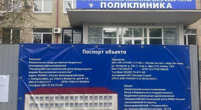 5 поликлиника новороссийск график работы