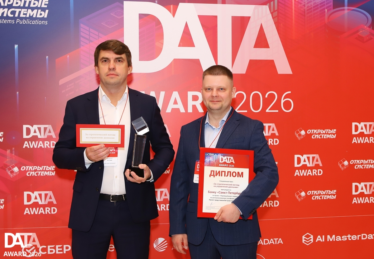 Data Award отметила проекты, реализованные с использованием ПО Arenadata