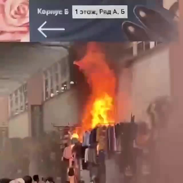 Москва горит