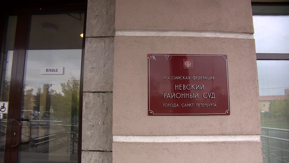 Петербуржцу дали 4 года колонии особого режима за разбой: что же он натворил? - tvspb.ru
