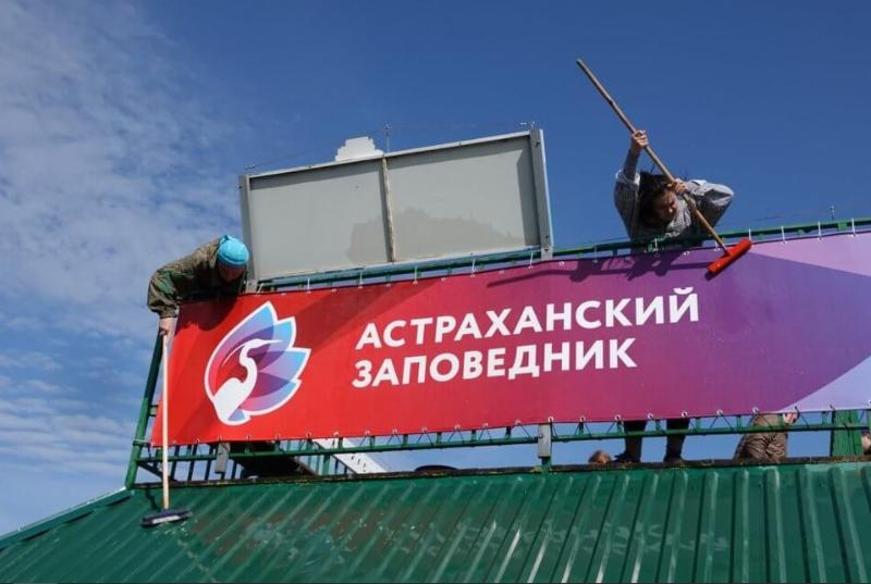 Астраханский заповедник получит средства на закупку противопожарного оборудования от российского благотворительного фонда