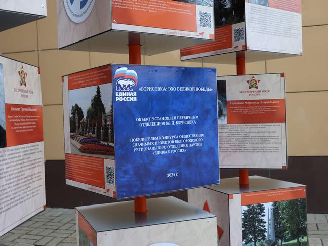 В Борисовке появился арт-объект, посвящённый участникам Великой Отечественной войны - Изображение 