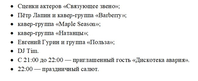 План мероприятий 9 мая в нижнем новгороде