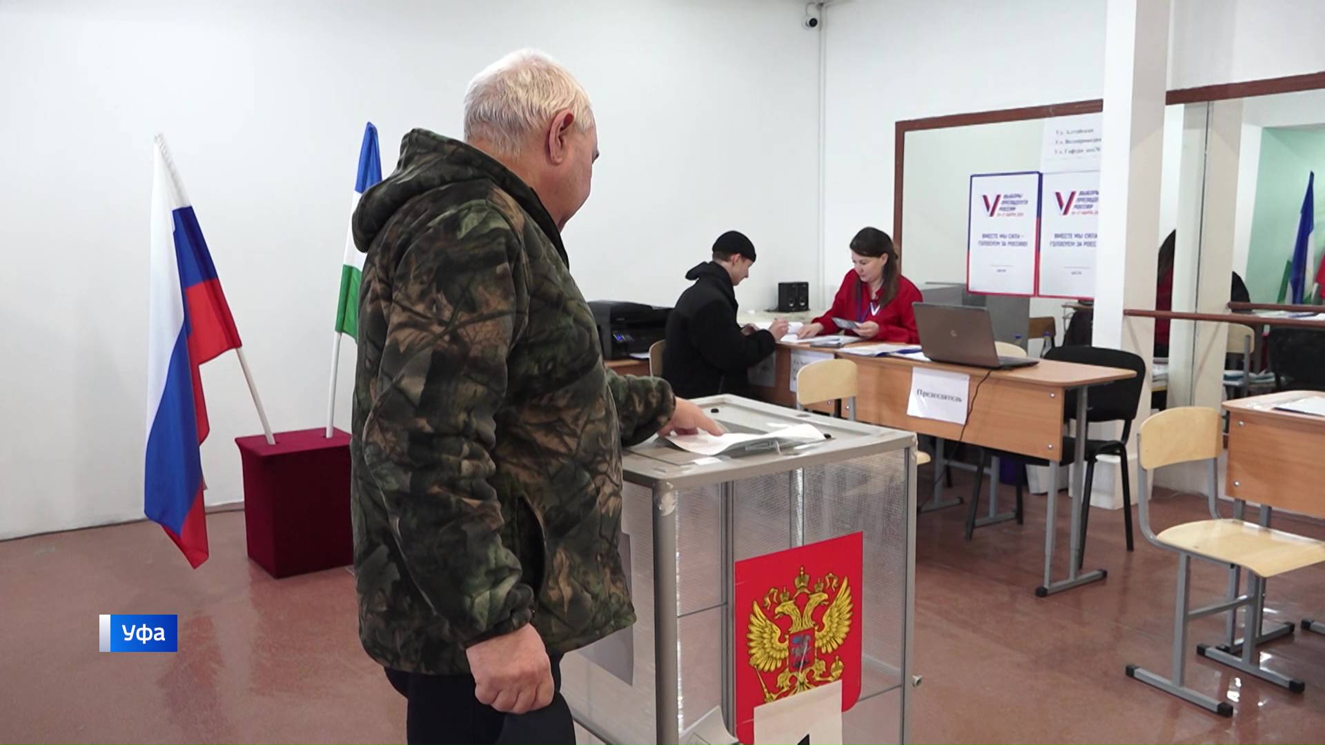 Более 90% избирателей проголосовали за Владимира Путина: как в Башкирии прошли выборы Президента России - сюжет 