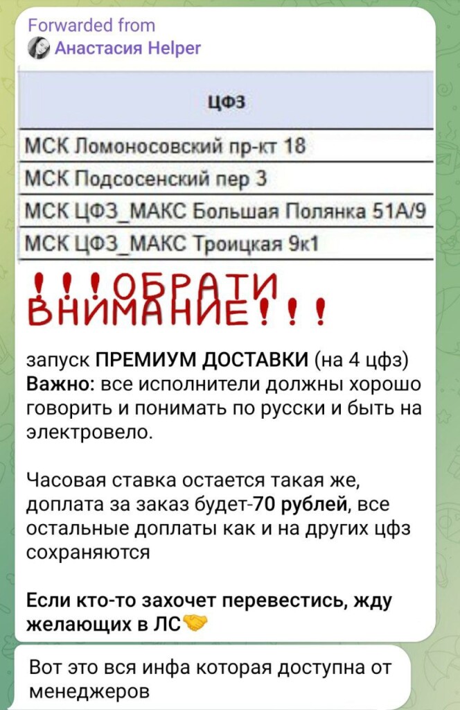 самокат премиум доставка