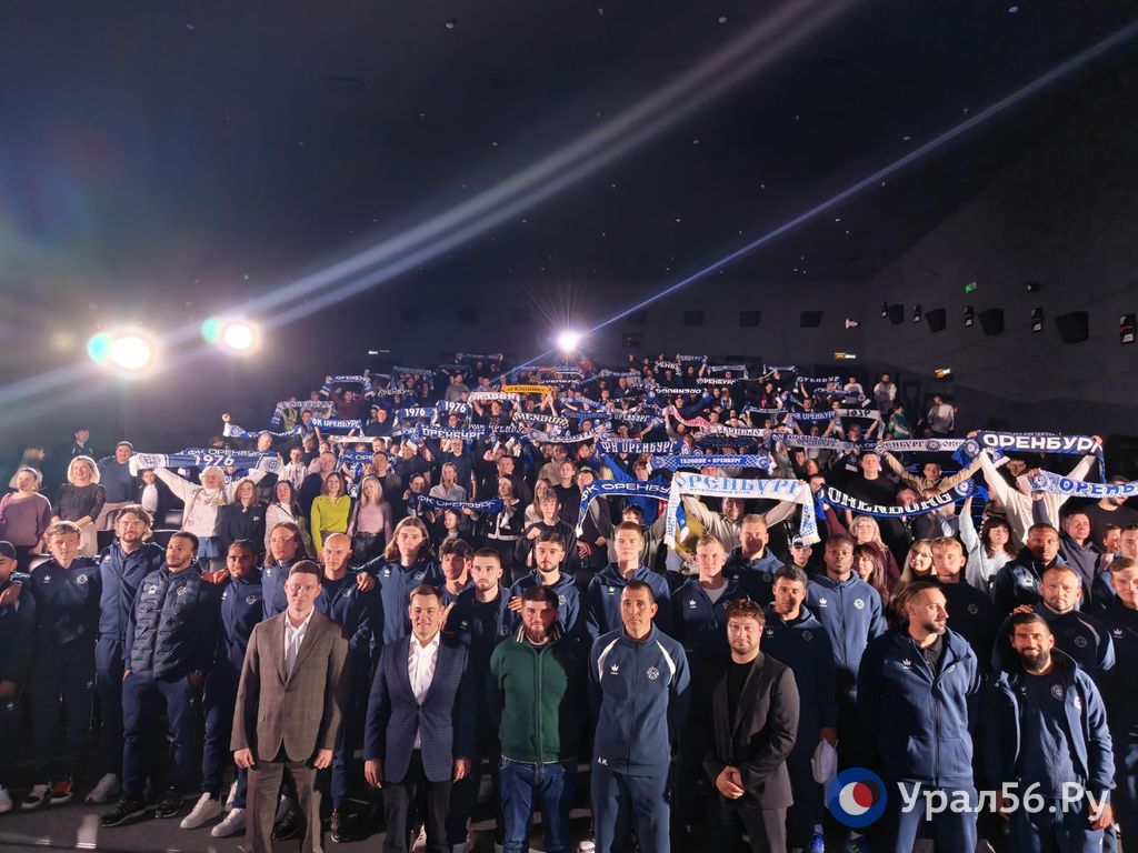 Общее фотография команды, сотрудников клуба и боельщиков ФК «Оренбург»