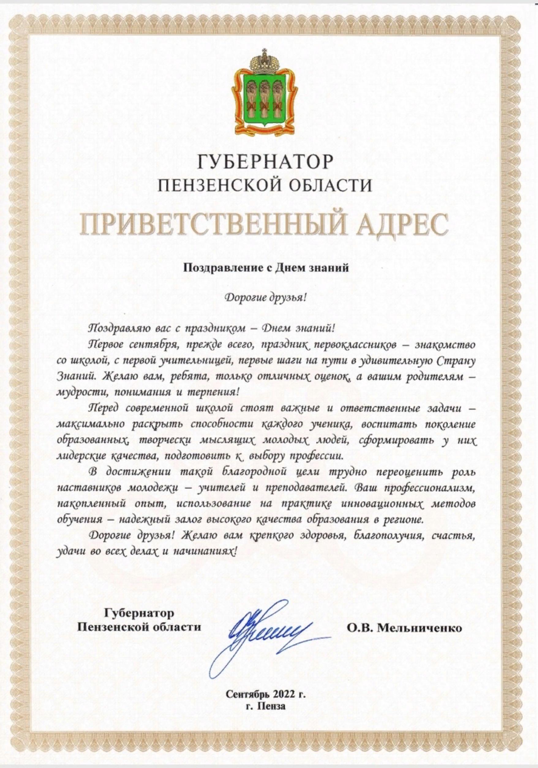 Адрес поздравление