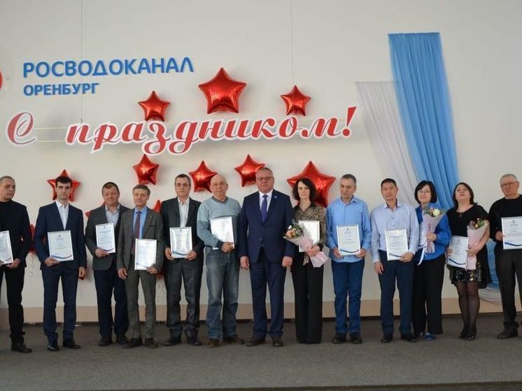 70 профессионалов отрасли наградили в Росводоканал Оренбург накануне Дня работника ЖКХ