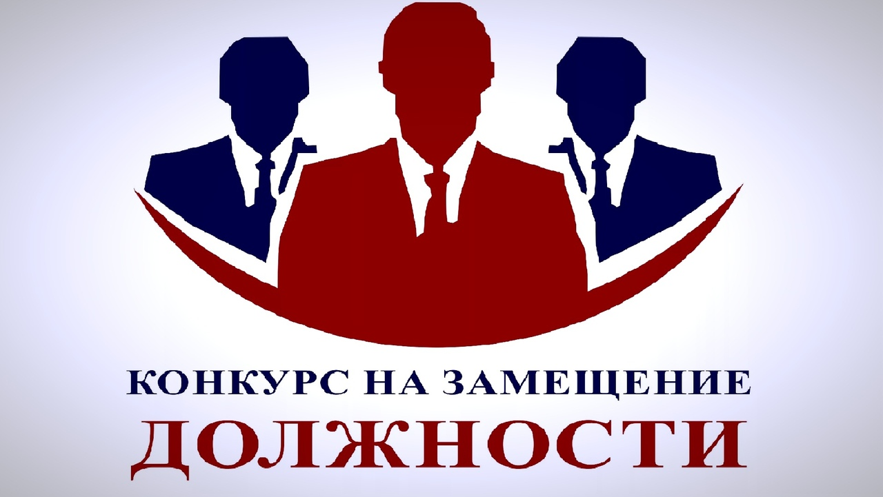 Объявление о проведении конкурса на замещение должности главы администрации Междуреченского сельсовета Каменского района Пензенской области по контракту