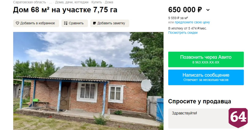 В Саратовской области за материнский капитал продают дома с ремонтом