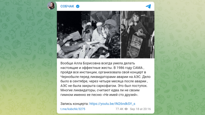 Заявление пугачевой. Ксения Собчак и пугачёва. Скандальные снимки Ксении Собчак. Обращение Пугачевой к Минюсту. Пугачева жесты.