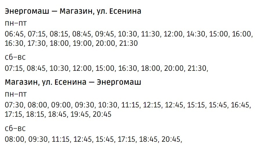 Расписание 51 автобуса волгодонск