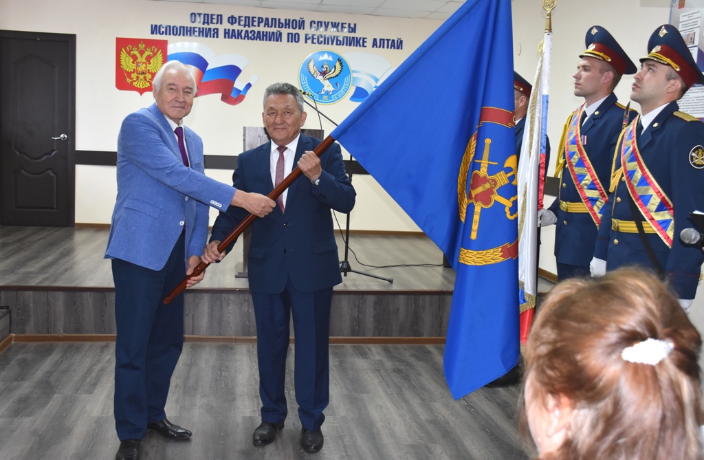 Региональному отделению Общероссийской общественной организации ветеранов ОФСИН по Республике Алтай вручили флаг ветеранской организации