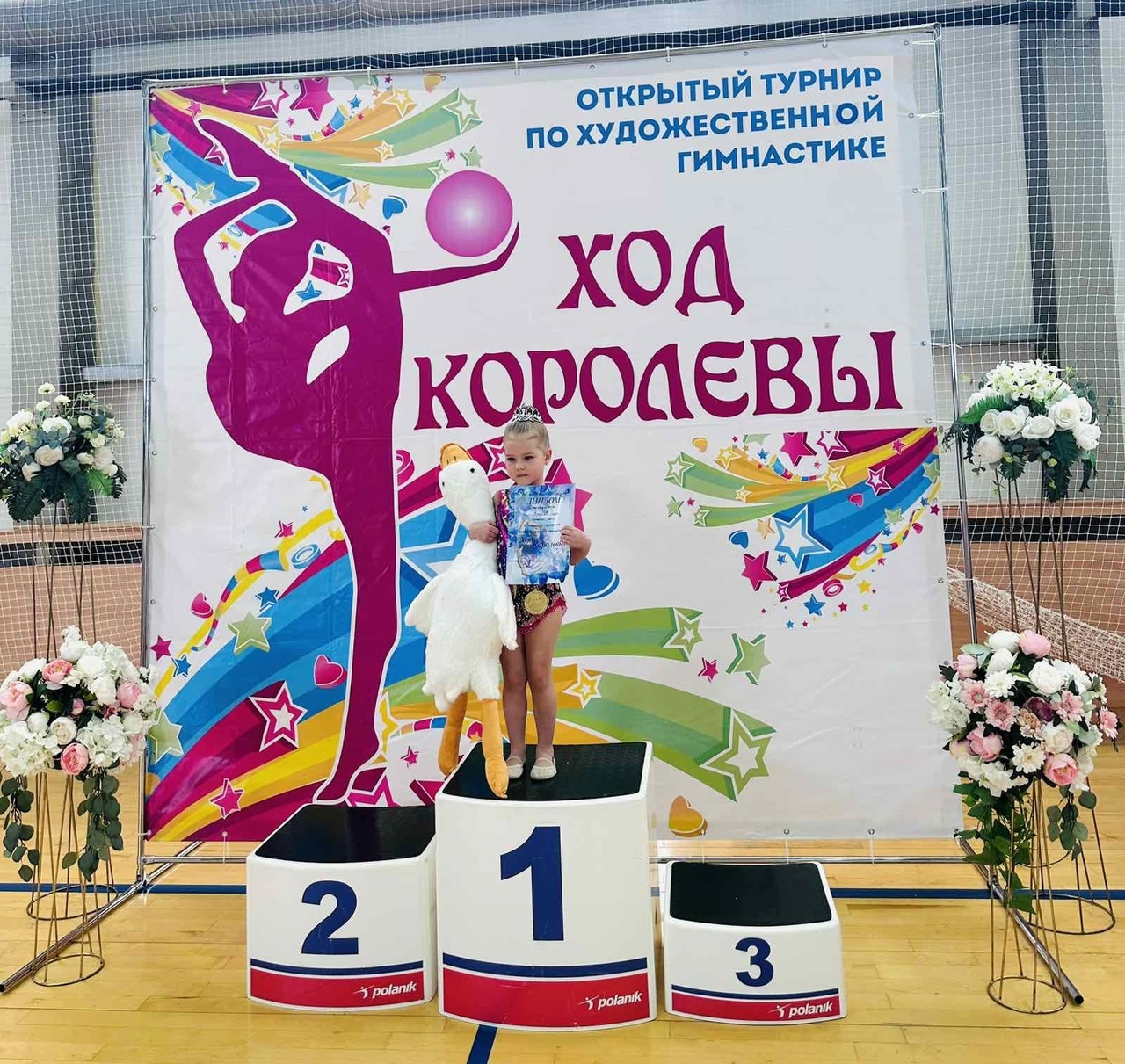 Информация МАУДО «СШ «Олимпик»: турнир по художественной гимнастике, открытый турнир по боксу