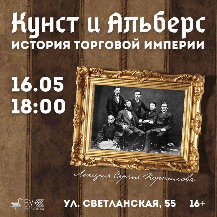 Анонс культурных событий в Приморье и во Владивостоке на 16 мая