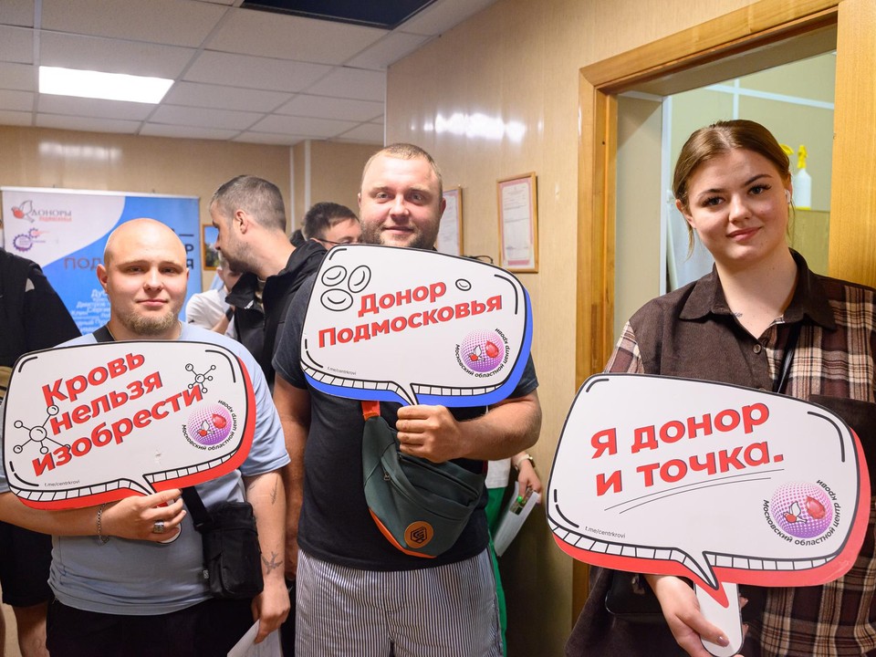 Работники Лыткаринского завода оптического стекла сдали донорскую кровь