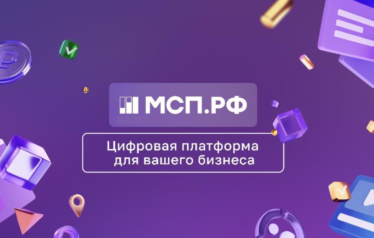 Более 7,7 тысячи региональных мер поддержки получили предприниматели через МСП.РФ за первый квартал 2026 года