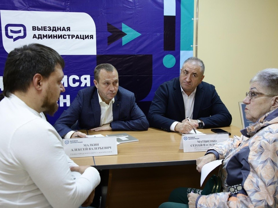 Воскресенцы обсудят актуальные проблемы города на выездной администрации