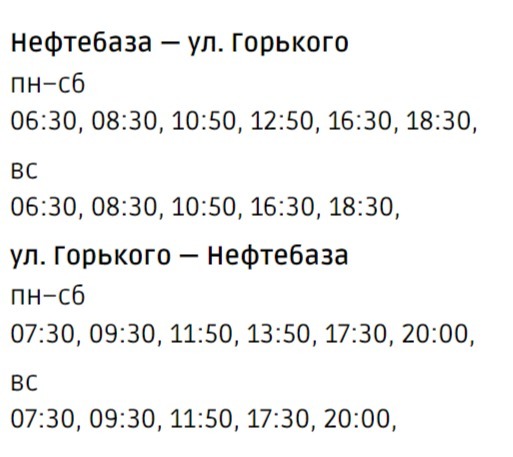 Расписание 31 автобуса 2024 год. Расписание 89 автобуса. Маршрут 127 автобуса расписание. Расписание 73 маршрутки. Расписание 29 автобуса.