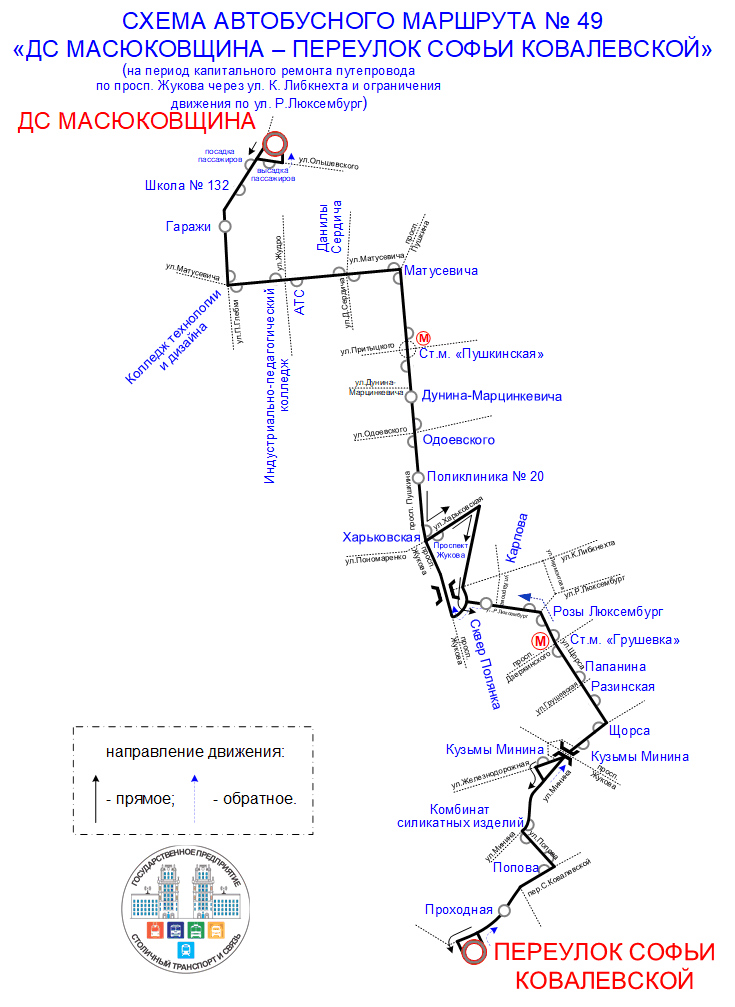 Схема маршрута №49
