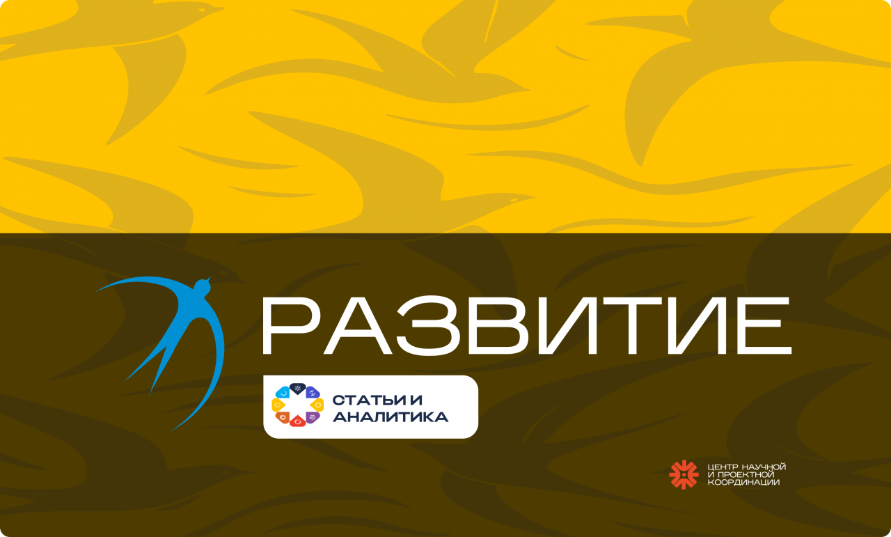 Razvitie-stati