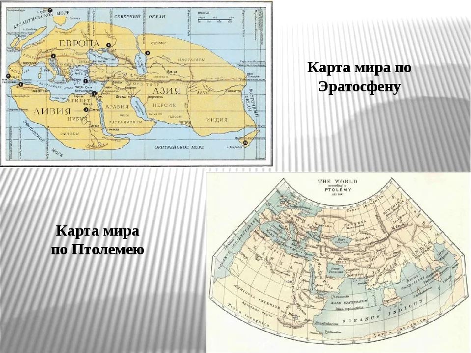 Кем была составлена наиболее совершенная для 2 века карта мира