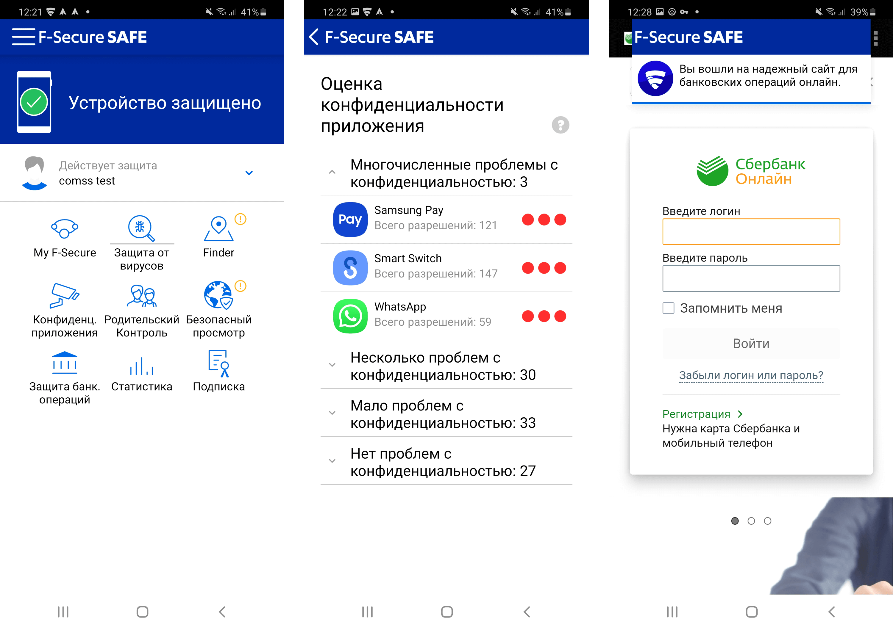 Safe антивирус. F-secure safe. F-secure Android. Плюсы и минусы f-secure Antivirus. F-secure Radar какие языки поддерживает.