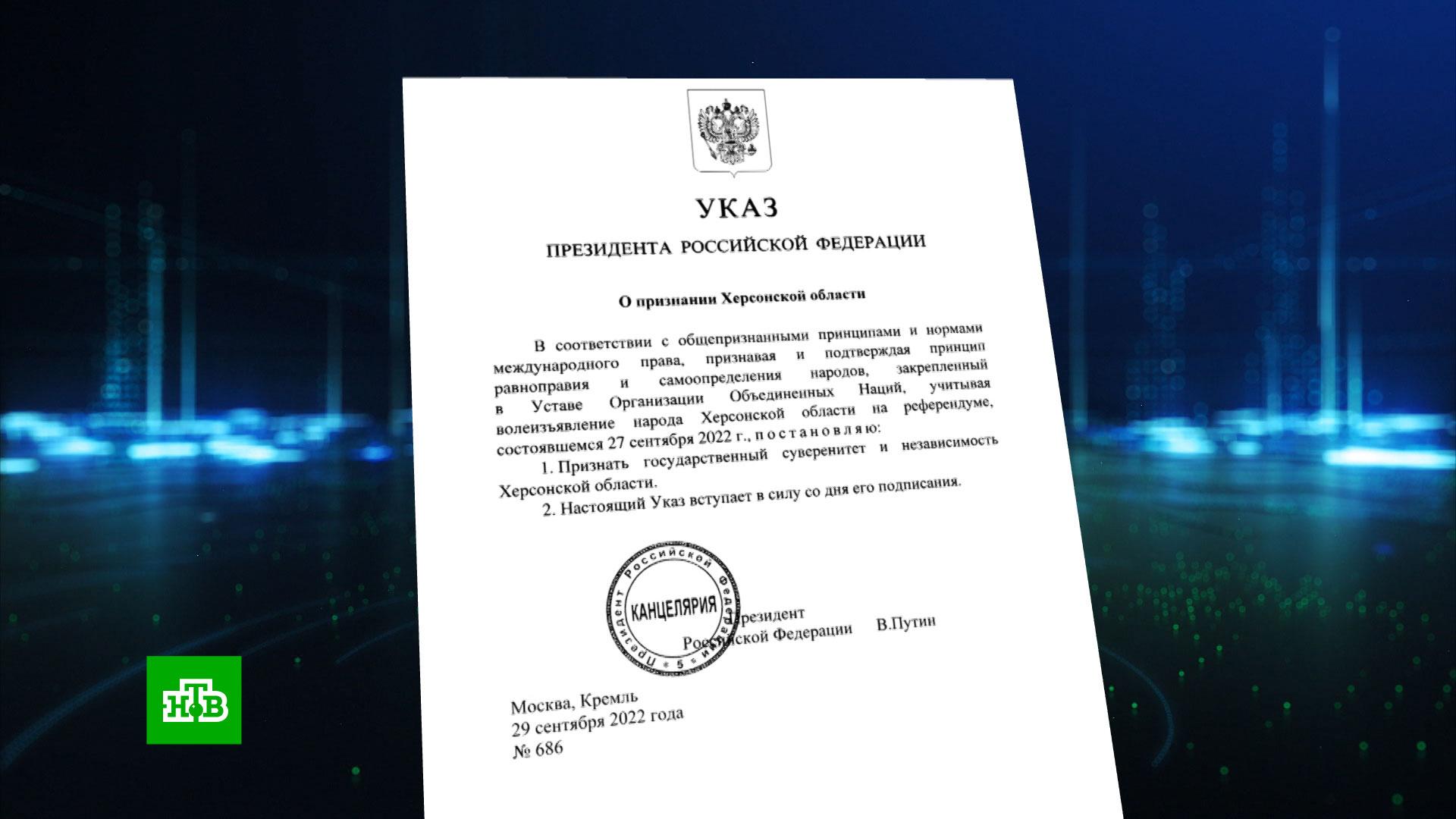 Договор подписанный президентом в в путиным. Договоры о вступлении ДНР. 30 Сентября 2022 о вхождении.