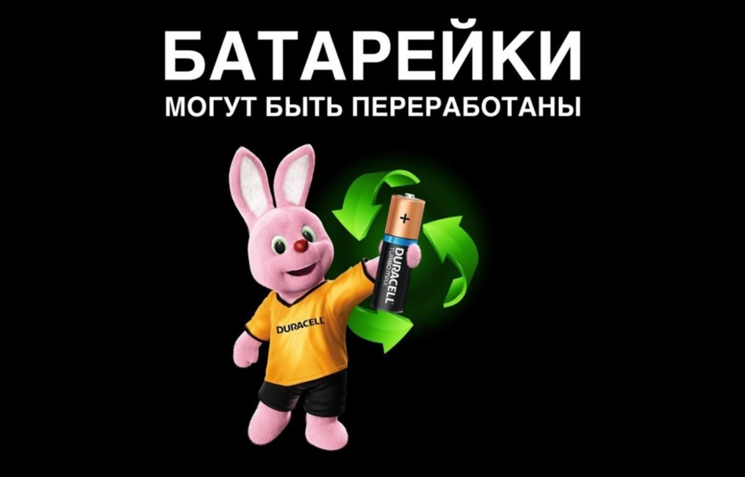 Батарейка сдавайся проект