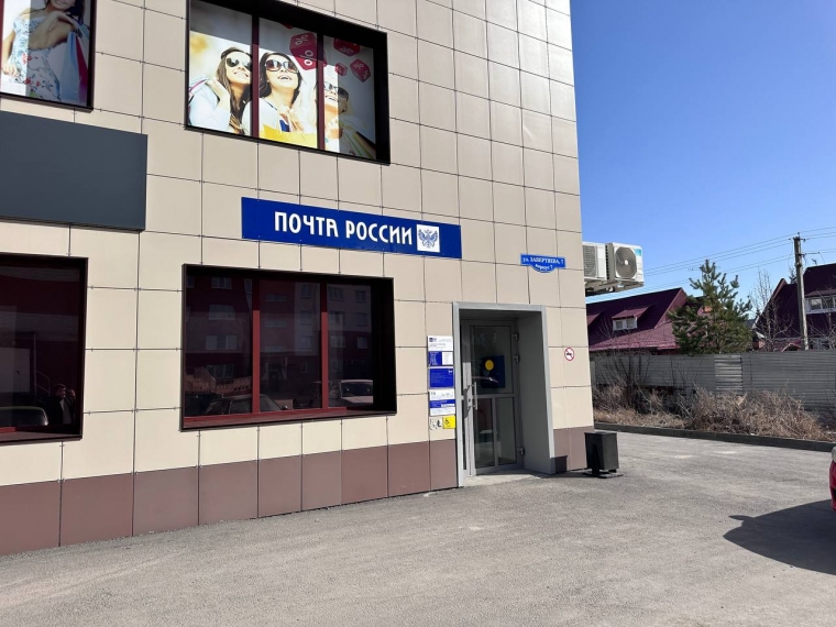 В Центральном округе Омска свои двери открыло новое отделение «Почты России»