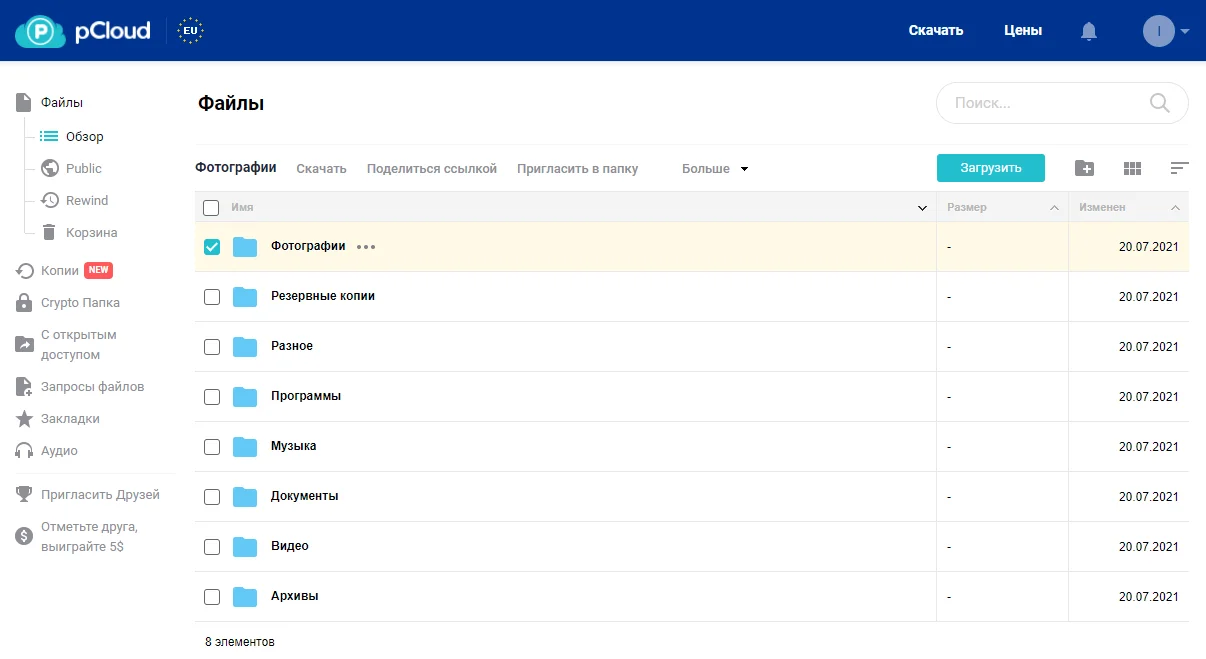 500 ГБ облачного хранилища pCloud Premium на 1 год бесплатно