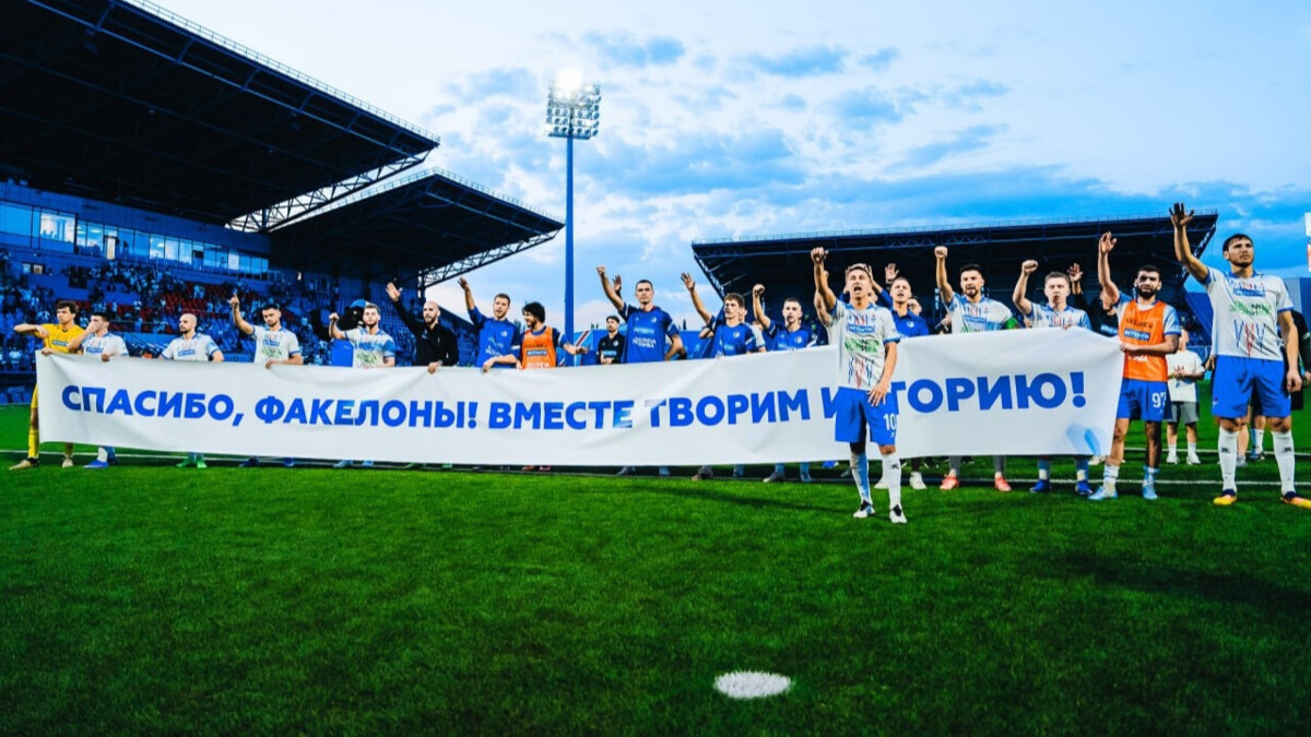«Факел» сыграл вничью со «СКА‑Хабаровском» и напрямую вышел в РПЛ