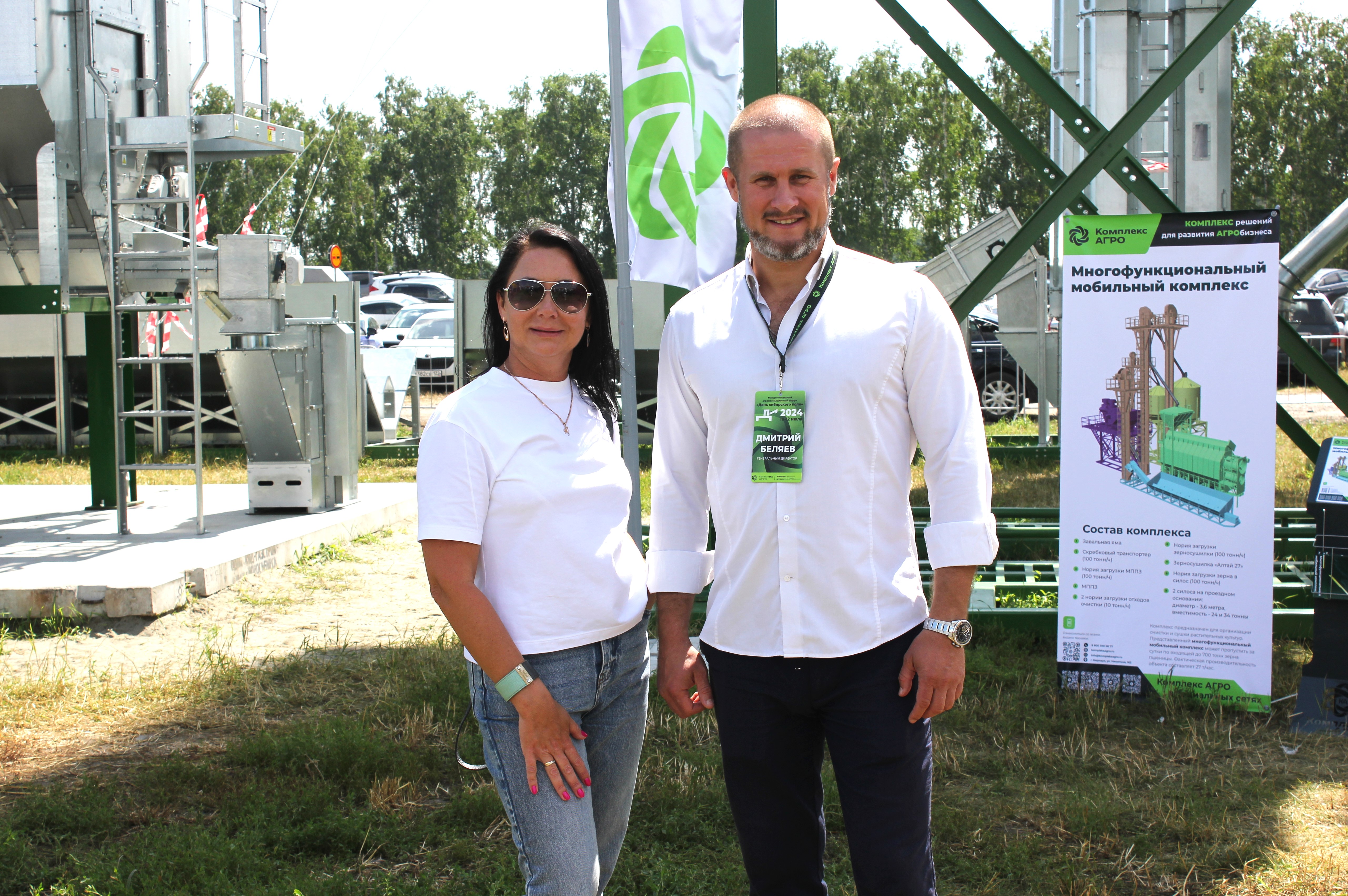 Юлия Пономарева, ТПП Алтайского края и Дмитрий Беляев, ООО «ТД Комплекс Агро»