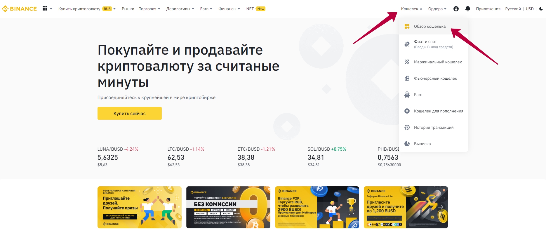 Как пополнить trust wallet с карты. Binanse является владельцем Траст валлет ?.