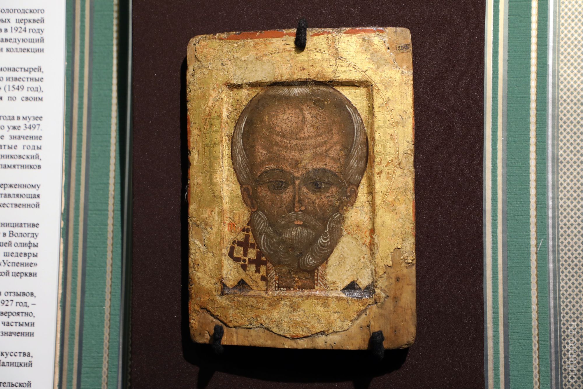 Выставка «Музей и судьбы». 