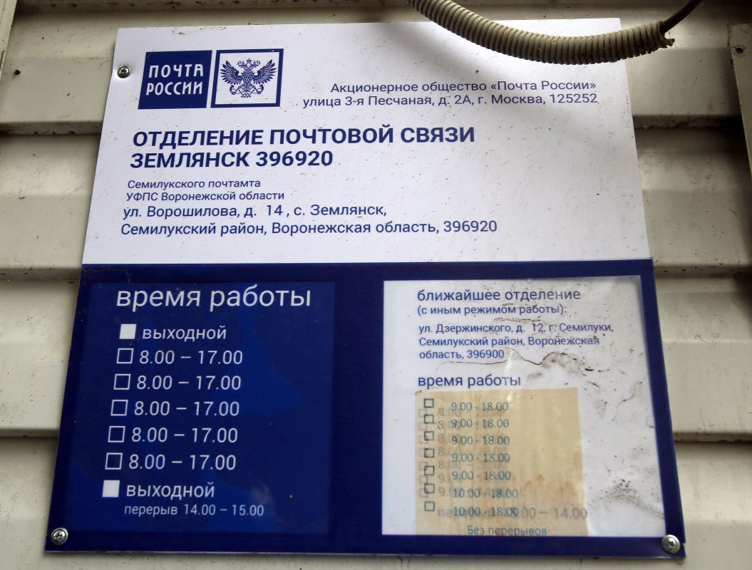 Как работает почта в апреле мае 2025