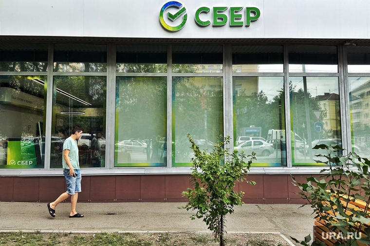 Закон кыргызской республики 119 статья. Сбер банк росичи режим работе. Сбербанки с. Сбербанк время. Сбербанк режим.