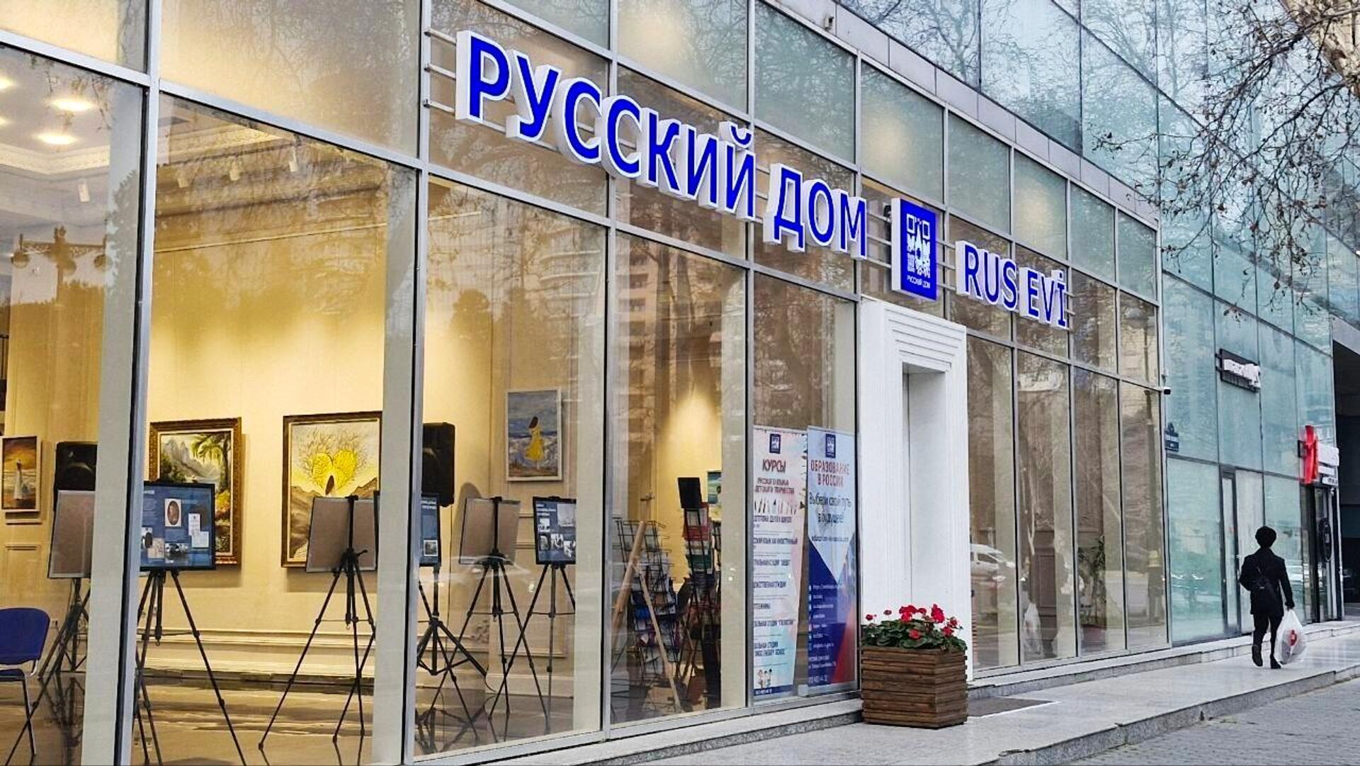 Российский информационно-культурный центр (Русский дом) в Баку - Sputnik Азербайджан, 1920, 07.02.2025