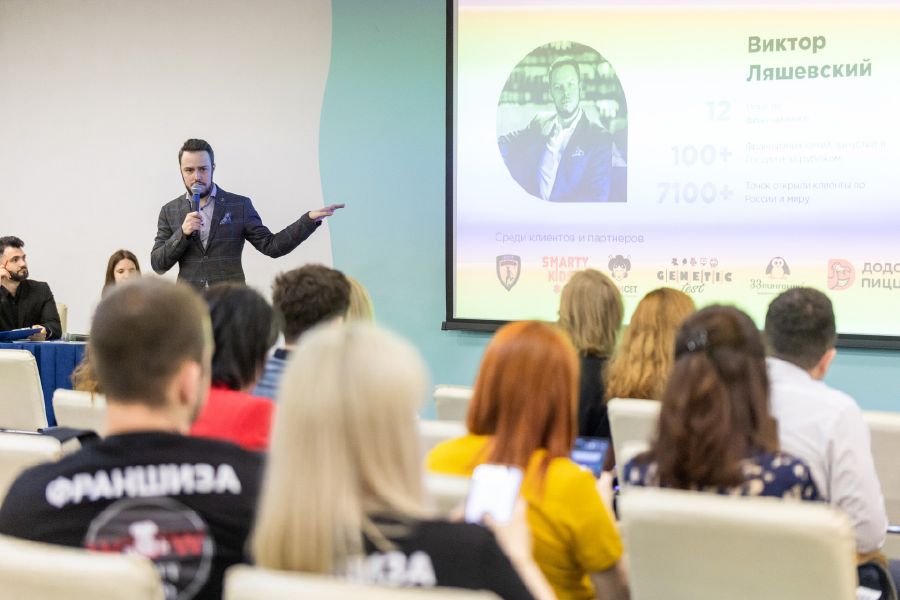 купить франшизу выставка франшиз